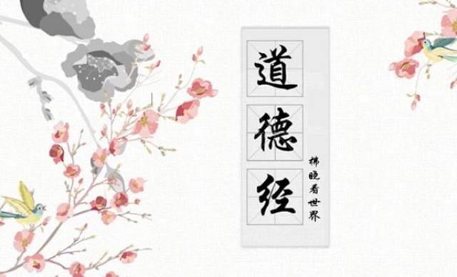 " 天地是没有仁慈之心的,它对待万物就像对待刍狗一样,任其自生自灭.