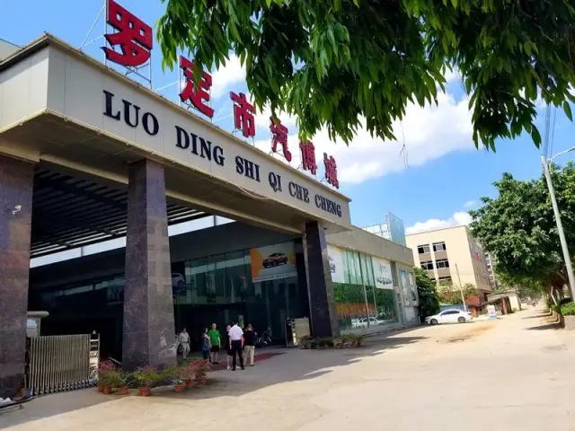 定了康正汽车超市全国连锁罗定店选址成功