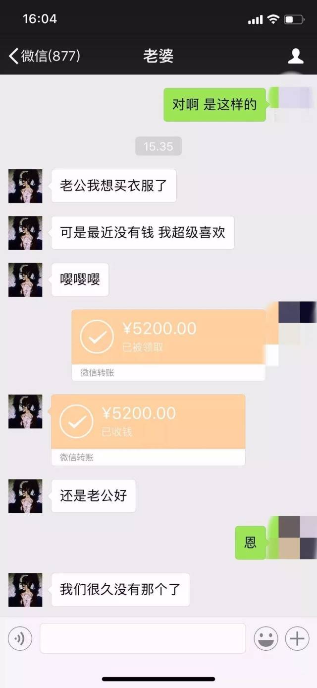 东莞一姣婆微信聊天记录曝光 刚见面就主动约