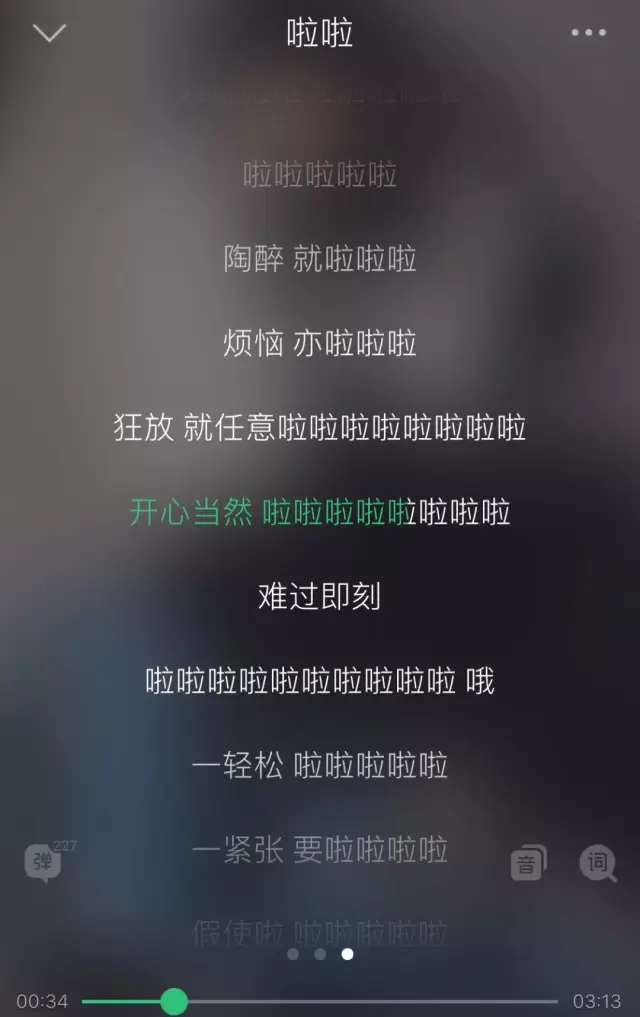 這首歌還不算什麼,林夕作詞,古巨基唱的洗腦神曲《啦啦》來感受一下