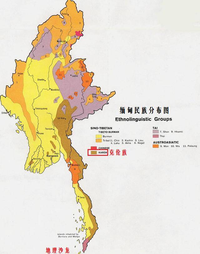 當今世界上正在鬧獨立的地區之二十九:克倫邦(緬甸)