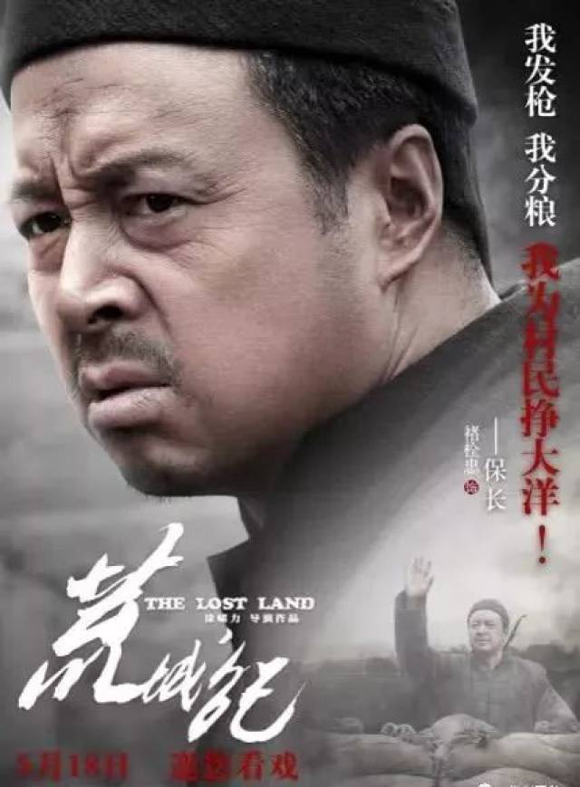 徐啸力导演倾情用心之作 电影《荒城纪》精美海报赏析_手机搜狐网