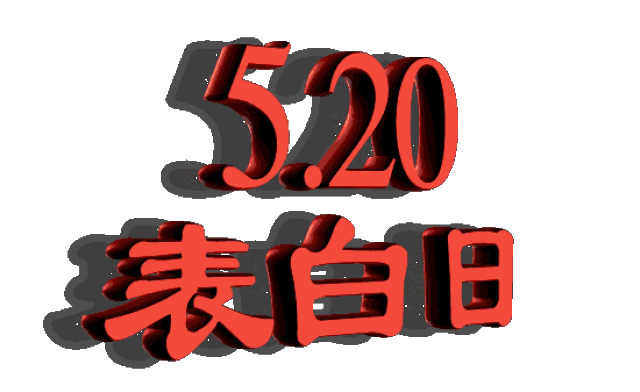 550_337gif 动态图 动图