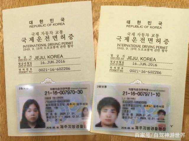 用韩国驾照回国免考换证,被华人称为"捷径"_手机搜狐网
