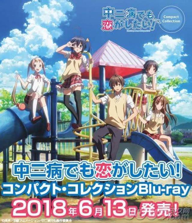 《中二病也要谈恋爱》两季动画廉价版蓝光碟封面公开