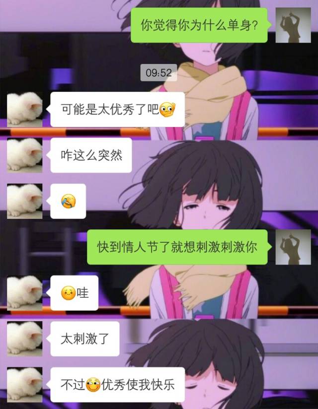 你還真以為女朋友 是你想找就能找得到的?