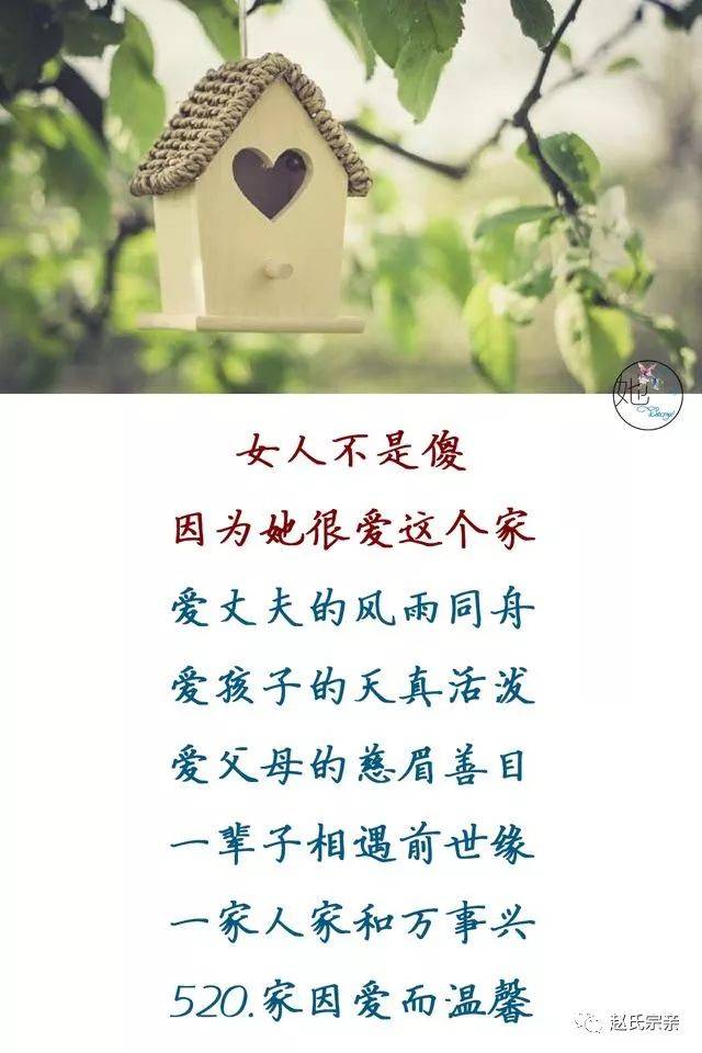 女人七傻八想顺口溜,男人看完抹眼泪,太经典了