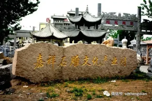 中国石雕之乡
