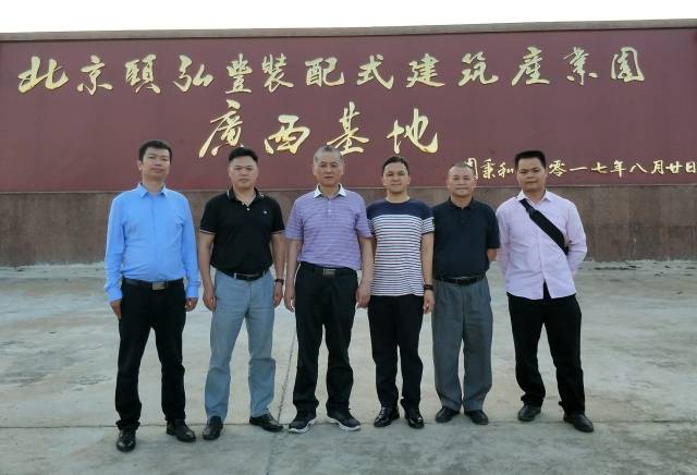 东盟总裁黄海刚率团考察北京颐弘丰装备式建筑产业园