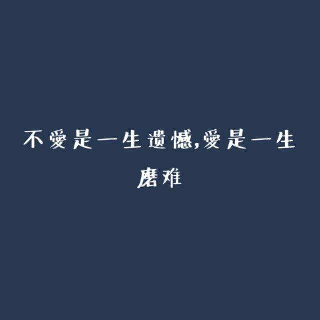 擅长等待的人,得不到爱情