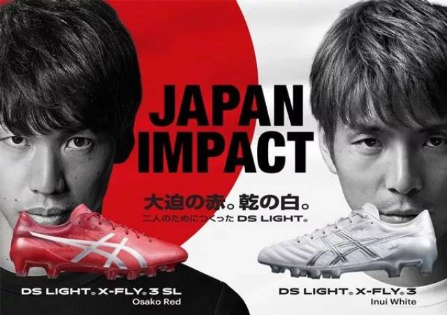 ASICS推出“Japan Impact” DS LIGHT X-FLY 3足球鞋_手机搜狐网