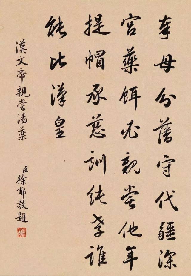 这4位清朝大臣书法,99%的人没见过!