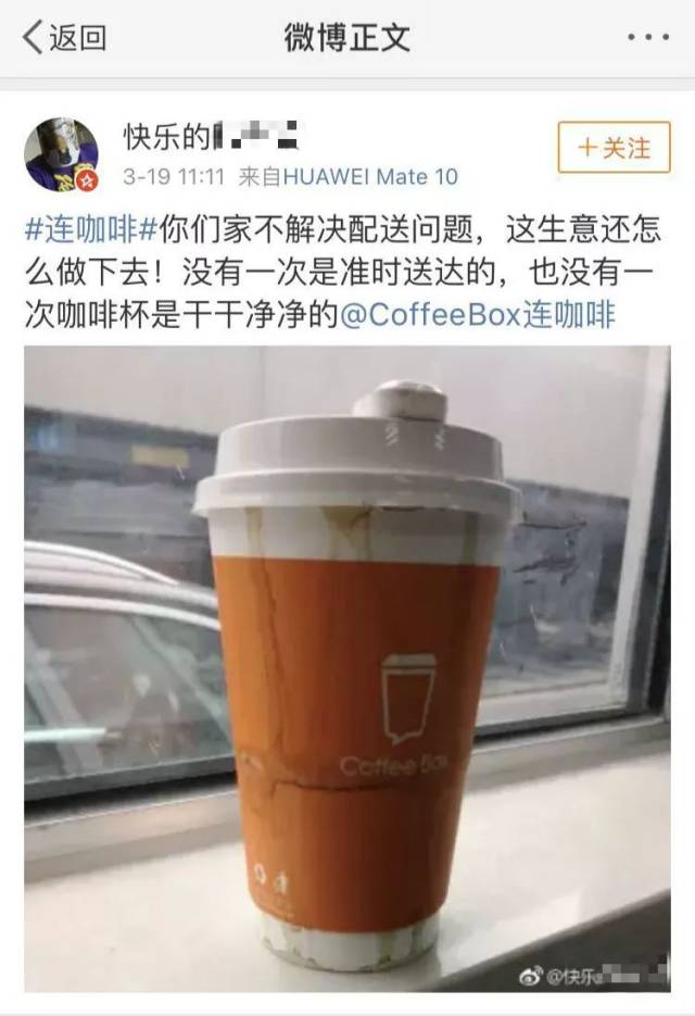 papi酱首个抖音广告火了连咖啡,供应链却撑不起订单?