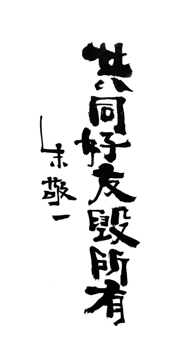 手机没电等于世界末日 我回你是秒回,你回我是轮回