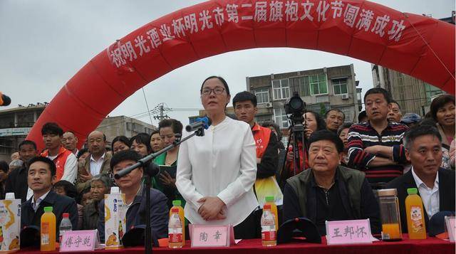 明光酒业杯"明光市第二届旗袍文化艺术节"隆重举行