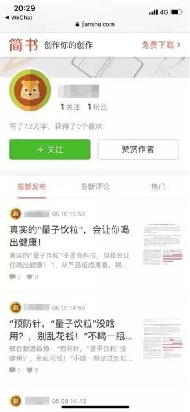 量子饮粒”之外，那些忽悠人的“奇葩疗法”知多少| 沸话_手机搜狐网