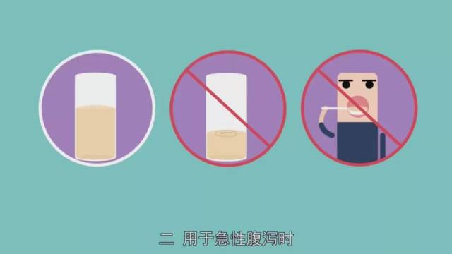 单次剂量不管多少,都应 至少加入50ml温水,混匀后尽快服用.