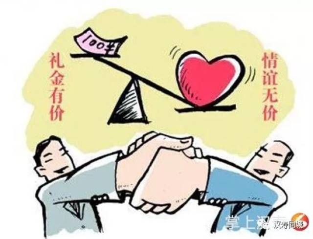 反对把人情与金钱画等号,提倡健康文明的人际交往方式.