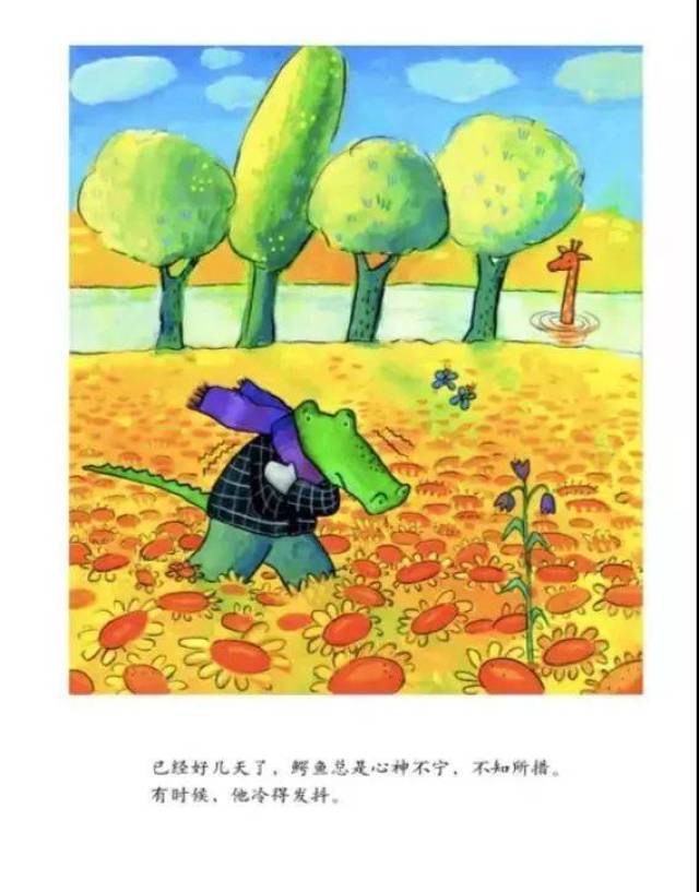 的鳄鱼先生喜欢上了一个人,但他喜欢上的居然是高不可攀的长劲鹿小姐