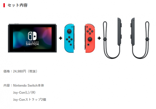 日本任天堂宣布发售便宜5000日元的“第2台Switch专用套装”_手机搜狐网