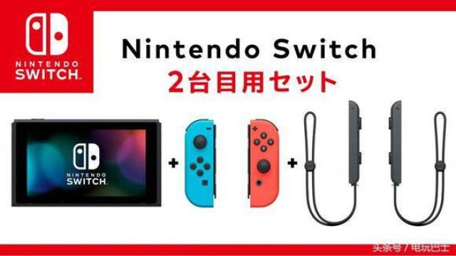 任天堂推出“自用第二台Switch套装” 含本体和Joy-con手柄_手机搜狐网