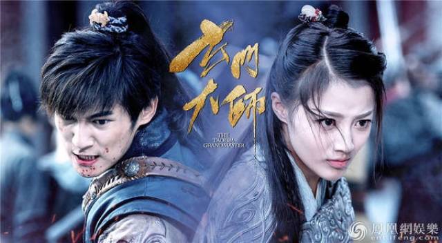 玄门大师》首播突破脑洞底线掀减压修仙热潮