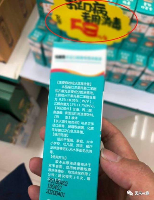 它不僅不預防手足口病,還可能會讓您的孩子中毒