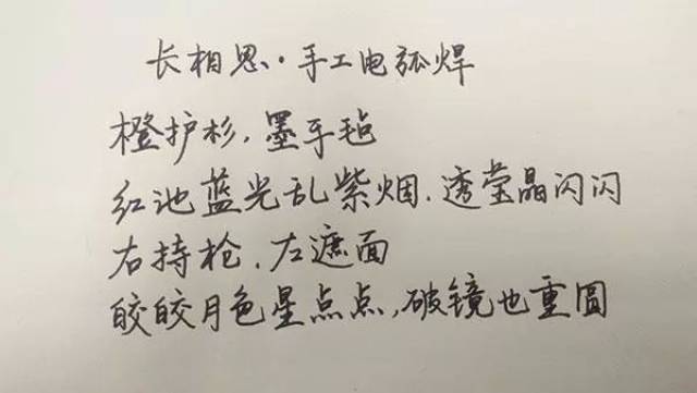 他告诉记者,这是他们焊接方法与设备课的教师 冯涛布置的结课作业,写