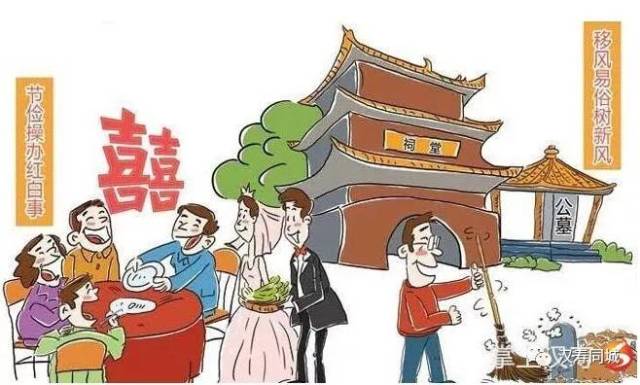 汉寿终于出重拳!治婚丧陋习,刹人情歪风(附举报电话)