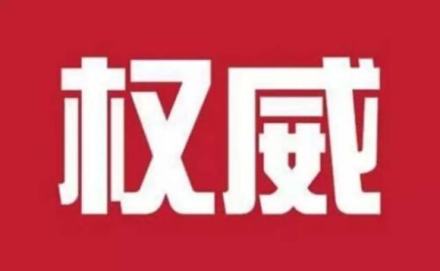 权威效应,电子效应,大湖效应_大山谷图库
