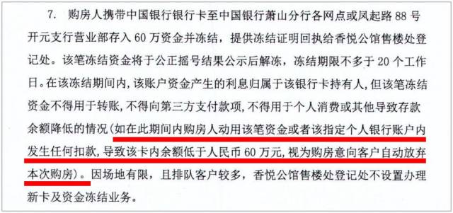 签证存款证明会冻结资金吗 搜狐网