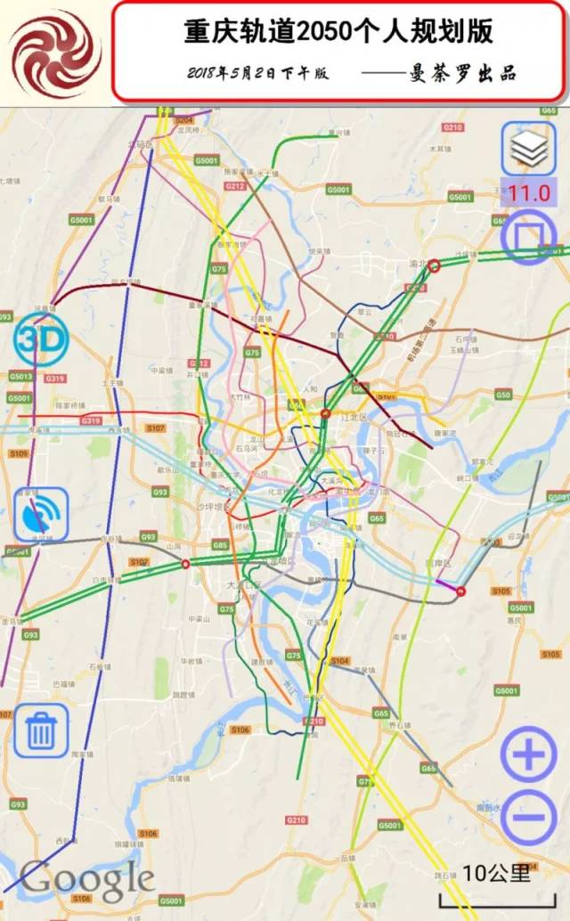 厲害了我的涯友!獻計重慶軌道交通全新規劃