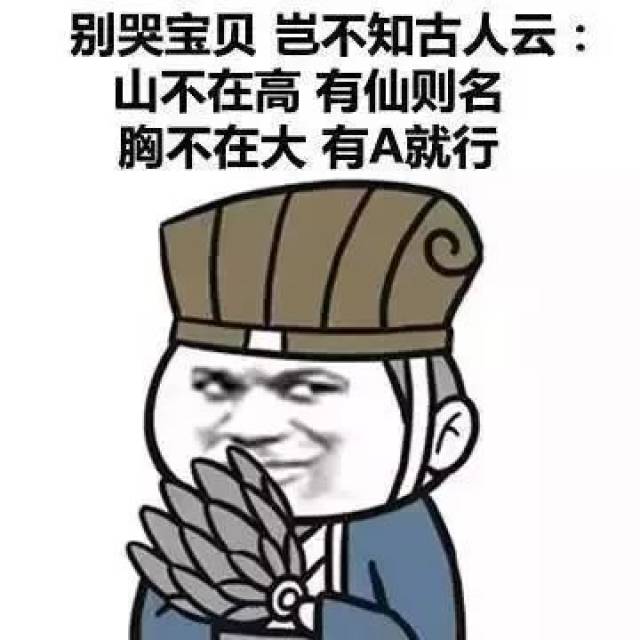 謹言慎行