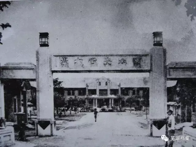 師範大學的前身——省立安徽大學 圖為省立安徽大學校門(1928年,安慶)