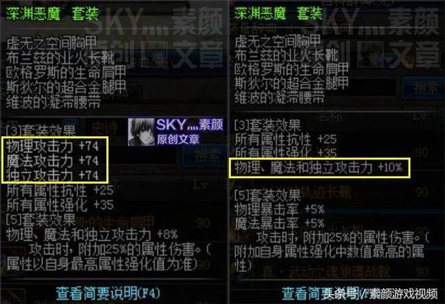 DNF:皮甲B套改版加强程度详解,它的地位是否