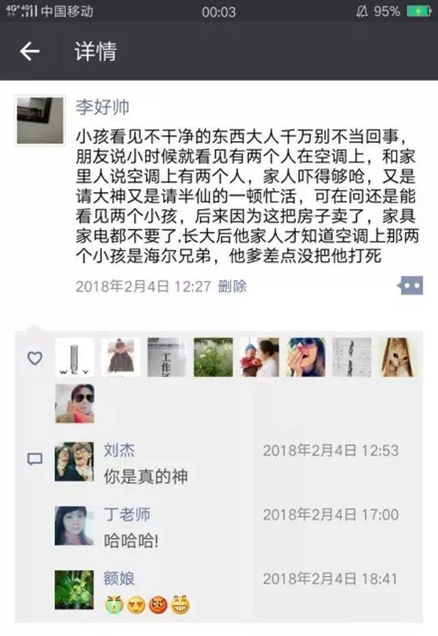 别什么都晒到朋友圈!哈哈哈哈哈哈哈笑死啦