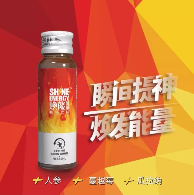 焕神能量饮料图片,焕能量饮料广告,能量饮料图片(第3页)_大山谷图库