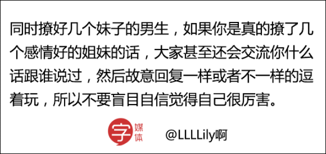 据说和女生的聊骚记录,通常会被发到闺密群里传阅!