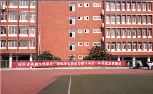 濮阳博文高中图片