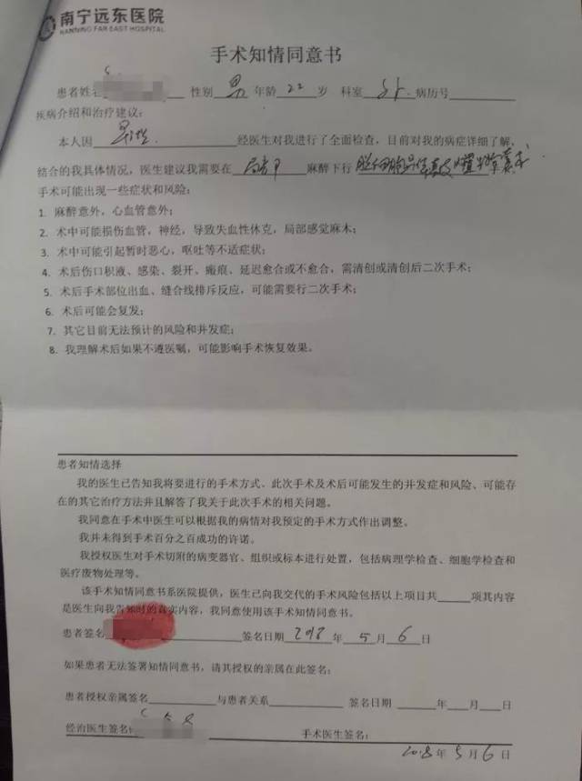 签手术同意书,就可以继续接受手术了
