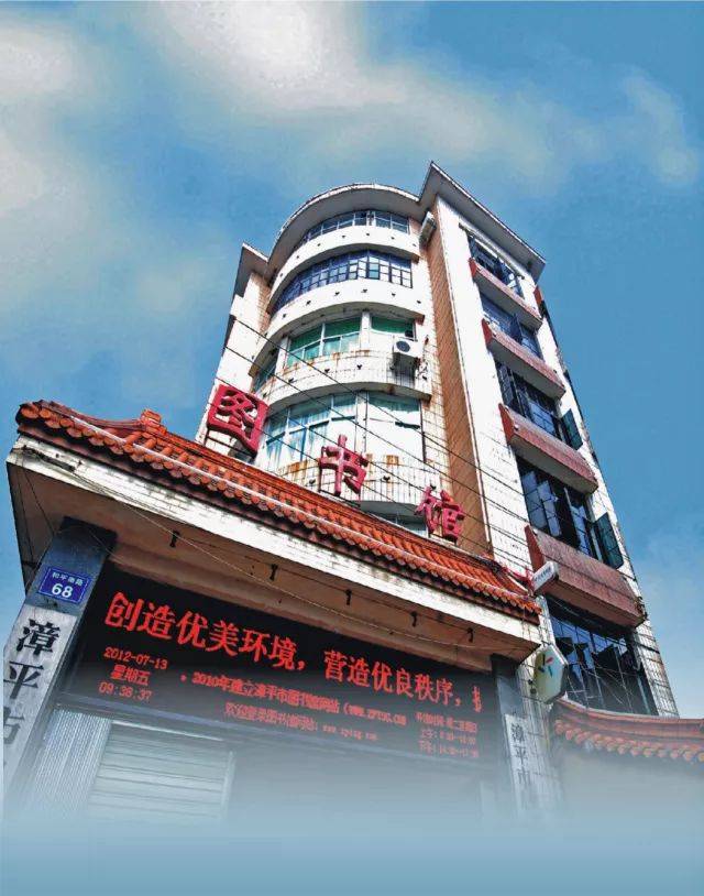 漳平市图书馆服务宣传周|"让书回家·免责还书"活动的通知