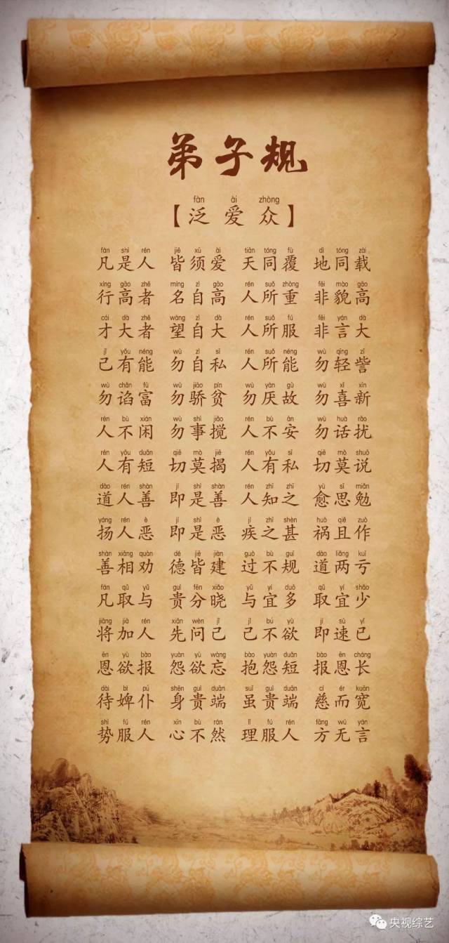 宫岩朗读国学经典《弟子规》之"泛爱众",一起感受爱的力量_手机搜狐网