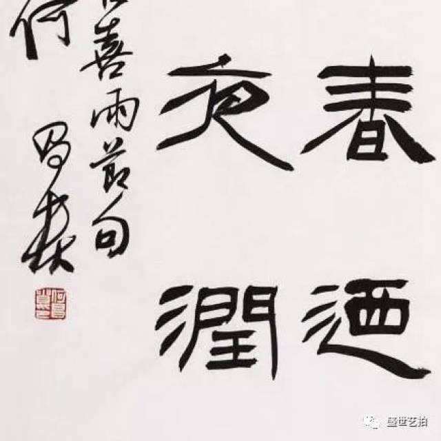 4,何昌贵 隶书"明德惟馨" 尺寸:34x34cm