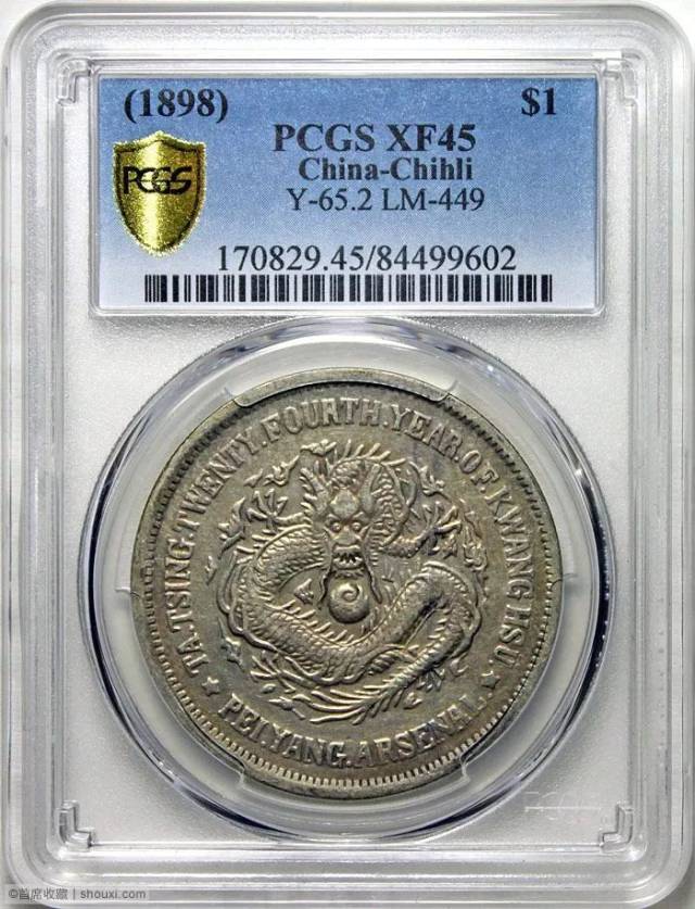 交易│PCGS XF45 光绪24年北洋机器局壹圆_手机搜狐网