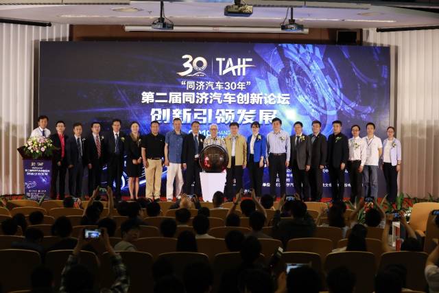 蓥石在新造车运动中做了什么高卫民在同济汽车创新论坛发言