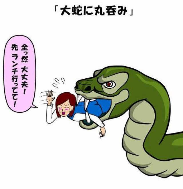 蟒蛇over女孩图片