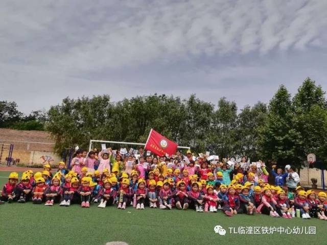 "铁炉小学,我们来啦!