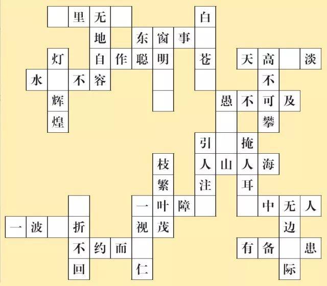 游戏|成语大闯关(2)