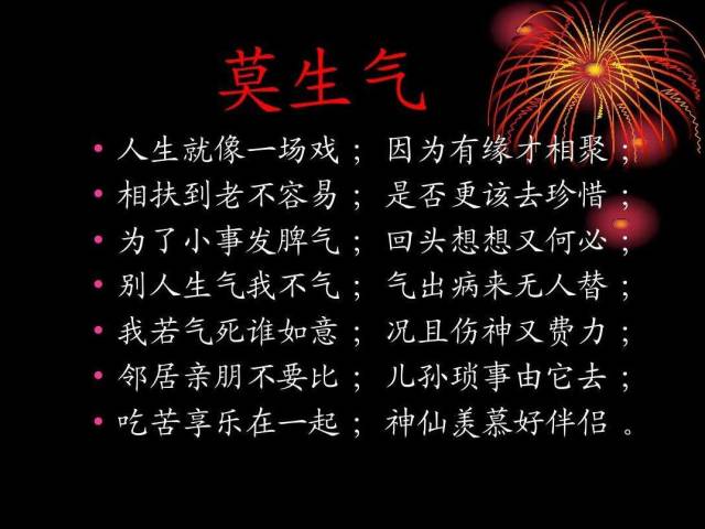 這麼多致命危害,我勸您別生氣了!_手機搜狐網