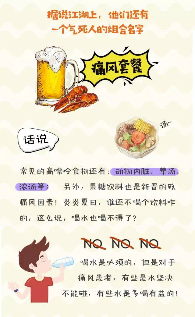 啤酒 小龙虾,"痛风套餐"了解一下